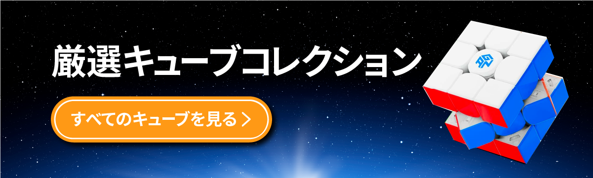 ルービックキューブ 厳選ショップ — 定番・CUTE・タイマー
